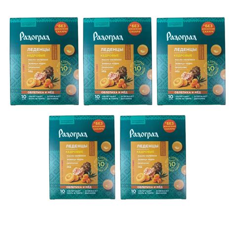 Леденцы с живицей кедра и прополисом БЕЗ САХАРА (облепиха, мед) 10 шт ...
