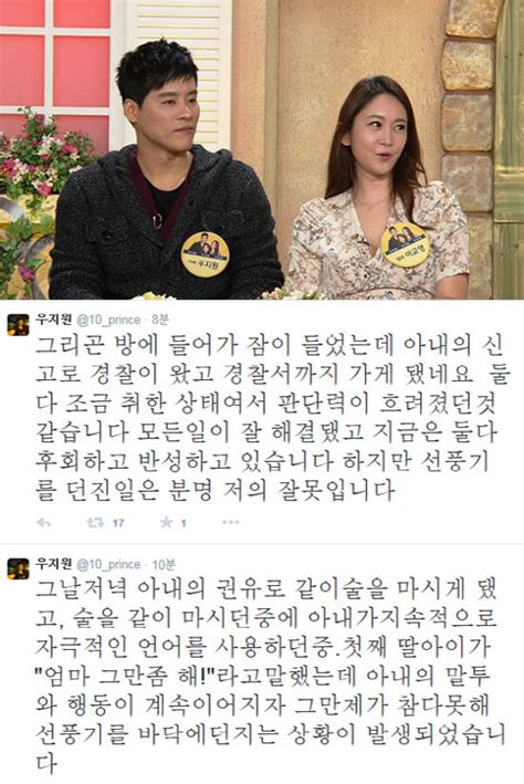 농구스타 우지원 가정폭력 사태 사과 “아내와 술에 취해 판단력 흐려져”