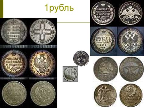 Деньги. История возникновения денег - презентация онлайн