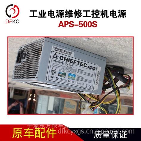 APS-500S工业电源维修工控机电源纯电动公交车配件APS-500S图片【高清大图】-汽配人网