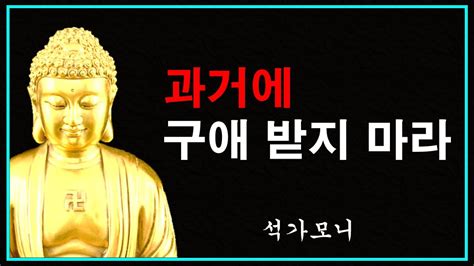 인생을 바꿔줄 석가모니 명언 오늘을 소홀히 하고서는 내일이 있을 수 없다 인생을 바꾸는 인생 조언 동기부여 인생