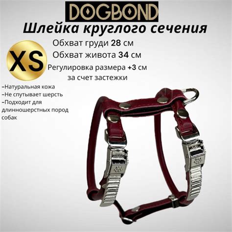 Шлейка Dogbond круглая для шпицев и длинношерстных пород собак - купить ...