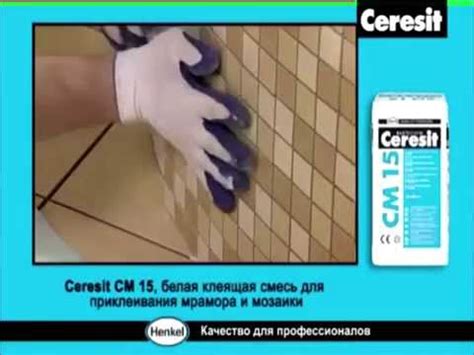 Ceresit CM 15 (CM 115) - Белый клей для мрамора и мозаики «MARBLE ...