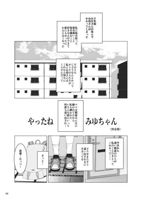 事案発生re07 同人誌 エロ漫画 Nyahentai