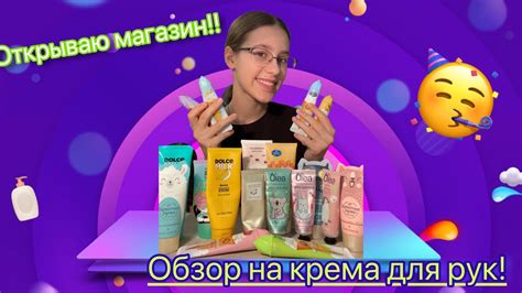 Обзор на крема для рук!!!😱Наливаем ванну из кремов!!🤣🤣 - YouTube