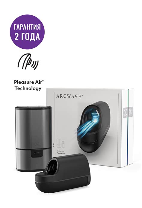 Мастурбатор "ARCwave ion" купить со скидкой в секс шопе Вагины и ...