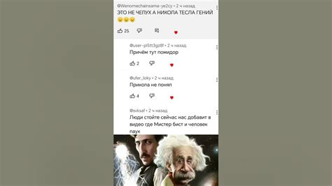 тесла и энштейн - YouTube