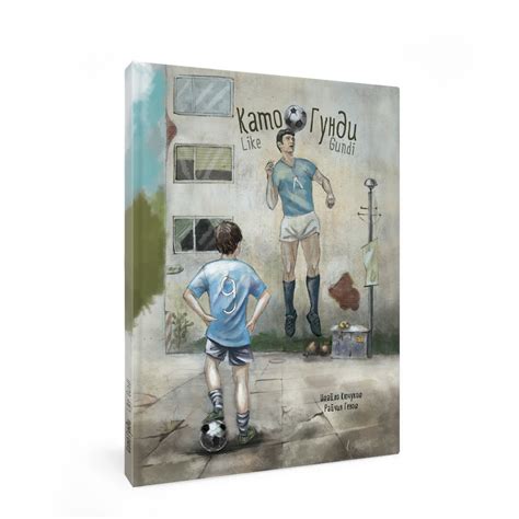 Като Гунди by Ивайло Кючуков | Goodreads