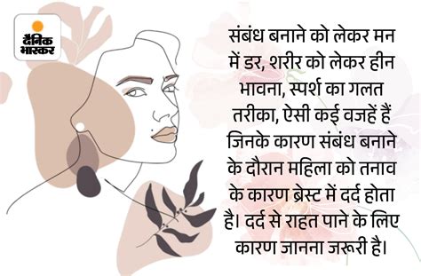 Reasons for pain in breasts during sex सबध बनत समय सतन म दरद क वजह सकशअल रलशन