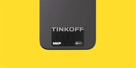 Клиенты Тинькофф получили первые платежные стикеры Tinkoff Pay - CIVITAS