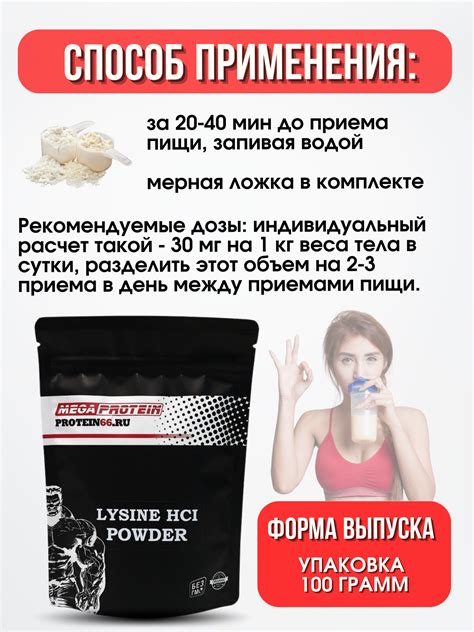 L-Lysine / L-Лизин Гидрохлорид 100 гр — купить в интернет-магазине по ...