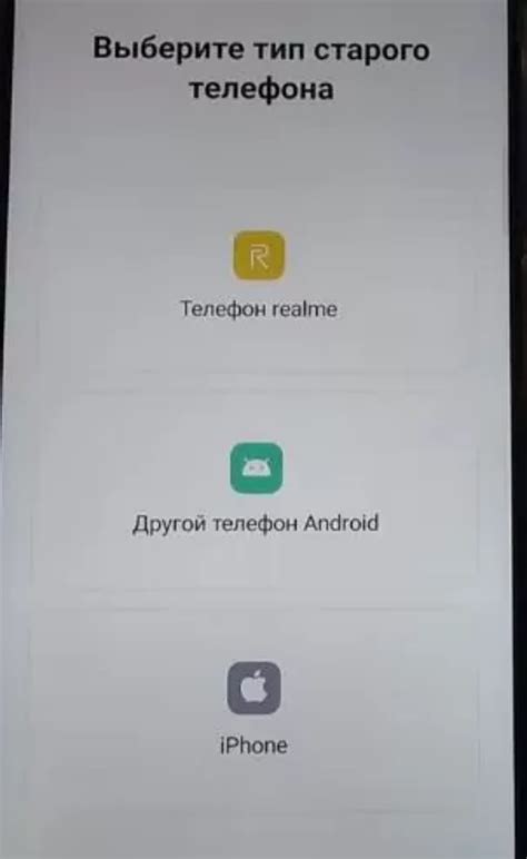 Как перенести данные с Realme на новый Realme: пошаговая инструкция