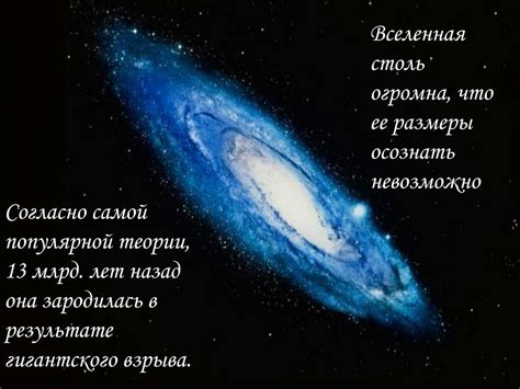 Наша Вселенная - презентация онлайн