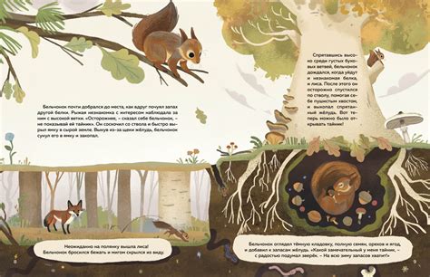 Купить книгу «Кто живёт в лесу? Иллюстрированный атлас животных», Алтея ...
