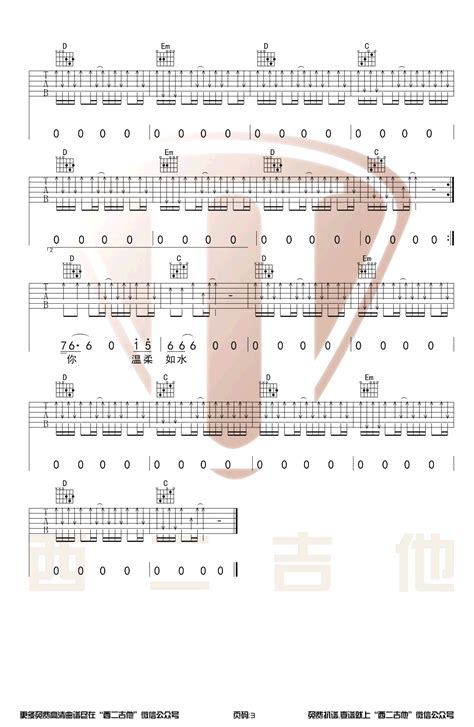 故乡吉他谱许巍故乡g调原版指法六线谱弹唱教学视频 搜谱啦