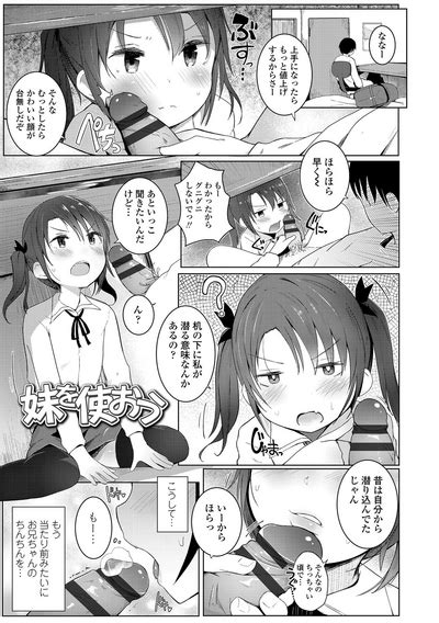 Chiisana Karada No Dakigokochi Nhentai Hentai Doujinshi And Manga