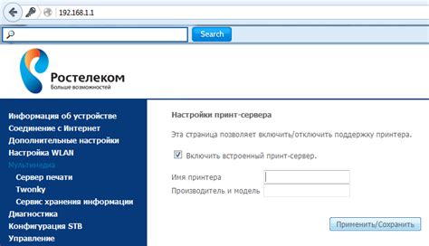 Как настроить принтер по сети через роутер