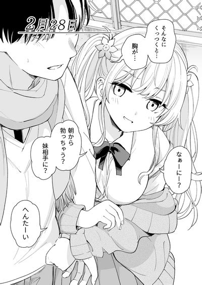 No Baisuu To No Tsuku Hi Dake Sasete Kureru Gimai Nhentai Hentai Doujinshi And Manga