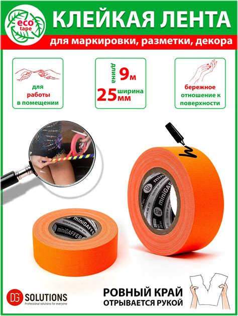Тканевая Клейкая Лента 25мм Х 9м Ярко Оранжевый Флуоресцентный Ярко ...