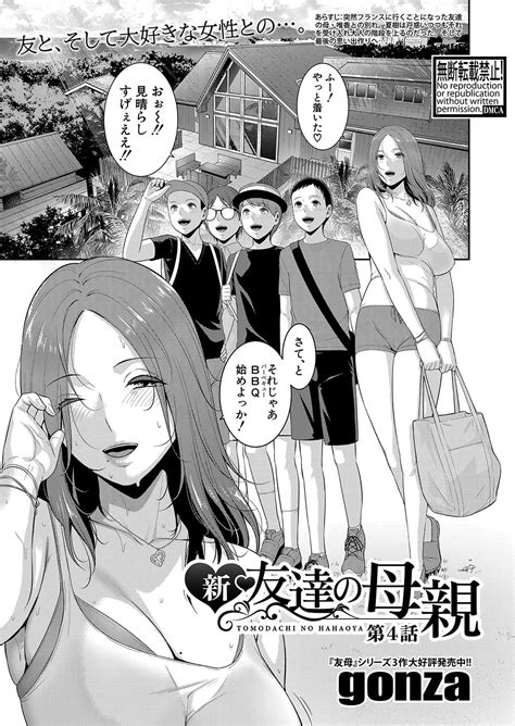 COMIC Shingeki Page Nhentai Hentai Doujinshi And Manga