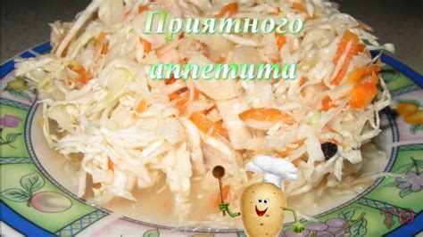 ВКУСНАЯ КВАШЕННАЯ КАПУСТА. КАК ВКУСНО ЗАСОЛИТЬ КАПУСТУ. Засолка капусты ...