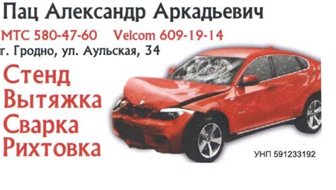 Кузовной ремонт, восстановление геометрии кузова ,вытяжка ,рихтовка ...