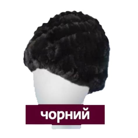 Шапка леди люкс, черная от 500грн. купить в Украине | интернет ...