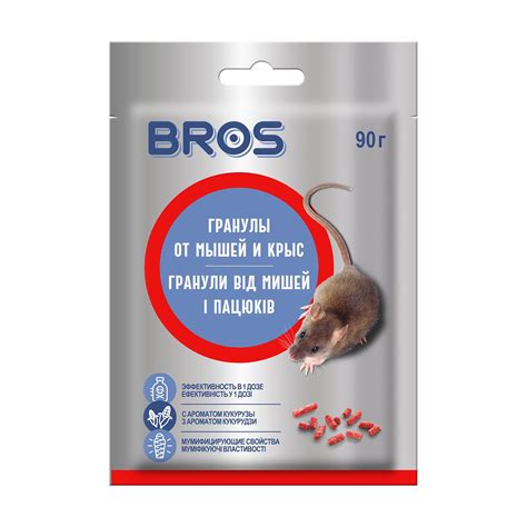 Гранулы от мышей и крыс Bros - купить на EVA.UA