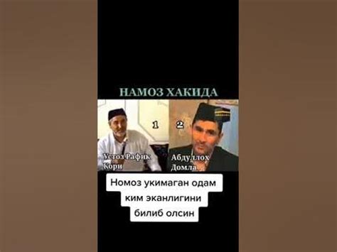 номоз бродарлар номоз - YouTube