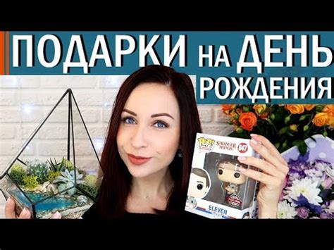 Что подарить на 30 лет девушке. Что подарить на 30 лет девушке ...