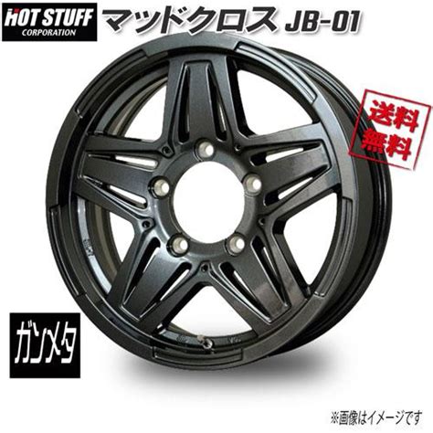 HOT STUFF マッドクロス JB 01 ガンメタ 16インチ 5H139 7 5 5J 20 4本 業販4本購入で送料無料 オールドギア箕面ヤフー店 通販 Yahoo ショッピング