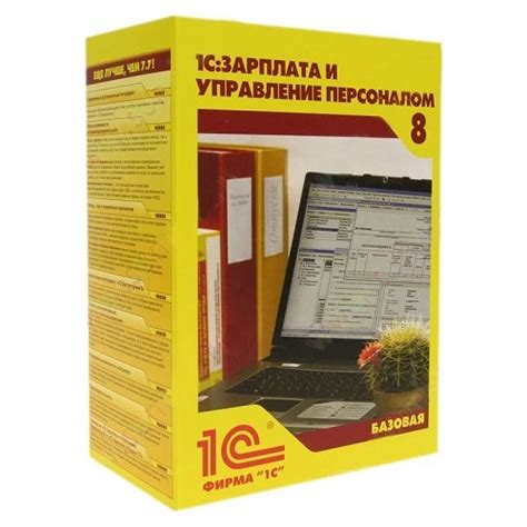 1С:Зарплата и Управление Персоналом 8. Базовая версия. - ООО "МАКС-Сервис"