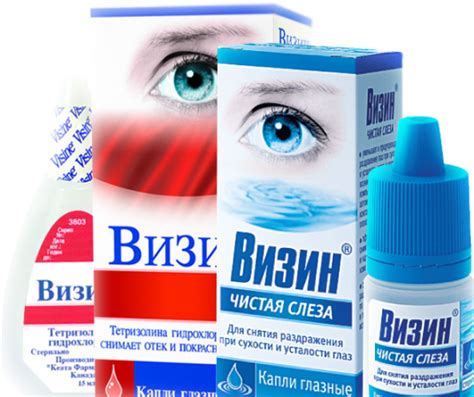 Капли от покраснения глаз: список, рекомендации и противопоказания