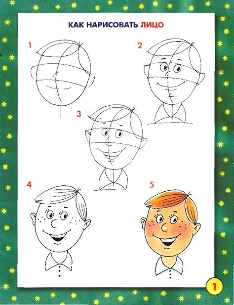 Вправа: Рисуем. Школа рисования для малышей.