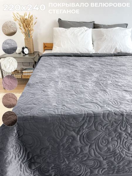 Покрывало покрывало-империя 220x 240 см - купить по выгодным ценам в ...