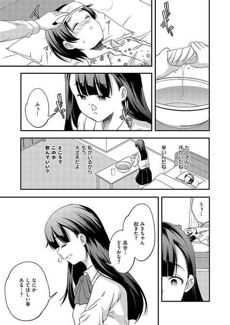 COMIC ExE 52 Page 726 Nhentai Hentai Doujinshi And Manga