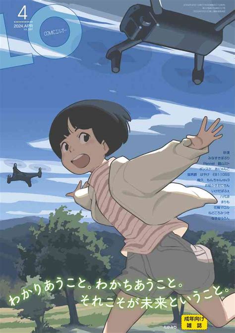 COMIC LO Nhentai Hentai Doujinshi And Manga