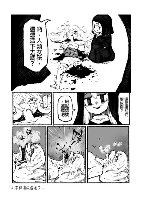 系列原創漫畫 龍女 騎士 by worldenderdragon Page nhentai hentai doujinshi and manga