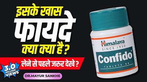 Himalaya Confido Usage Benefits And Side Effects Detail Review In