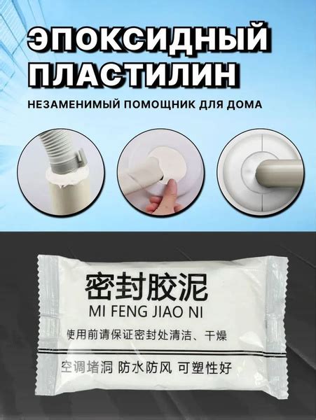 Герметизирующая глина для заделки трещин и отверстий, эпоксидный ...