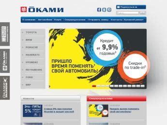 Оками Восток (Екатеринбург) - Свежие отзывы о okami.ru