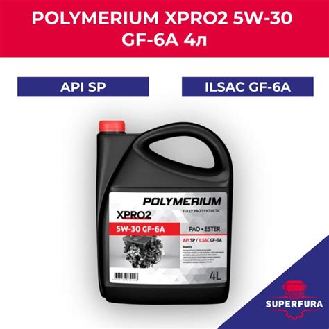 Масло моторное POLYMERIUM 5W-30 Синтетическое - купить в интернет ...