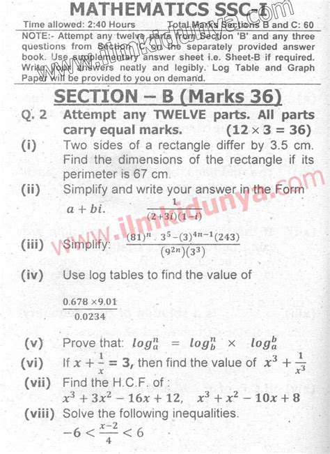 St Year Mathematics Past Papers Federal Board Islamabad Easy Mcqs Hot Sex Picture