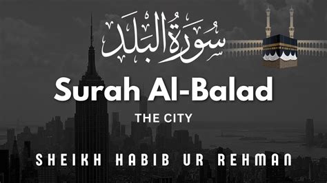 Surah Al Balad The City Full Highlighted Text 90 سورة البلد By