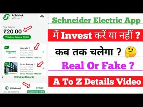 Schneider Electric Earning App म Invest कर य नह Schneider