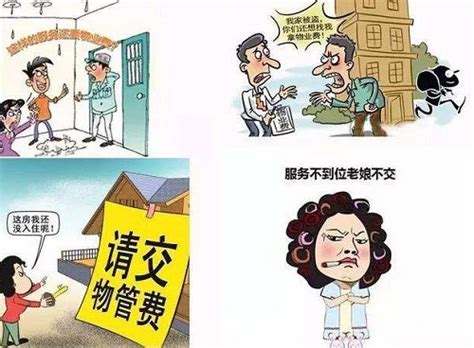 房子买了几年没入住物业费要交吗精选问答学堂齐家网