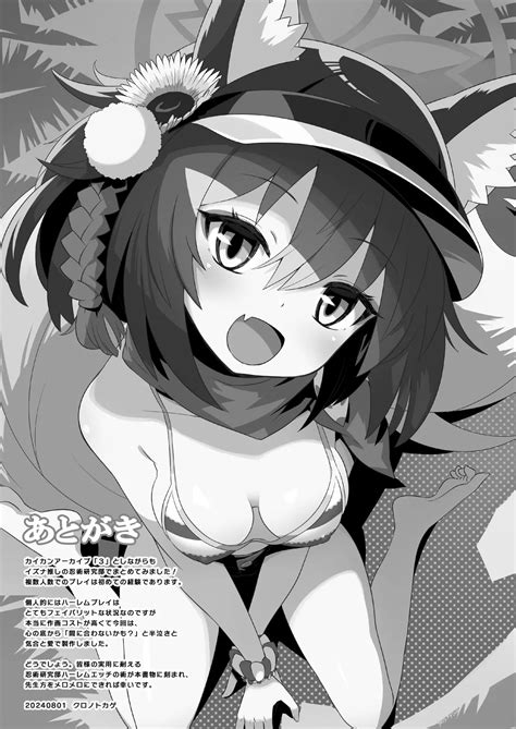 Kaikan Archive Ecstasy Archive SAN Page Nhentai Hentai Doujinshi And Manga