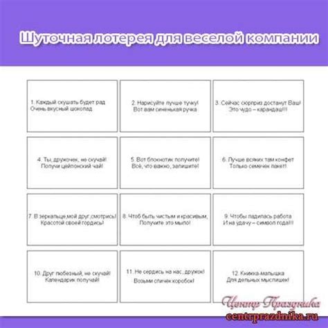 Шуточная лотерея для веселой компании. Новая лотерея | Новогодние игры ...