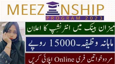 Meezan Bank Internship Program 2023 Online Apply Meezanship Program