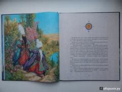 Книга: "Калиф-аист" - Вильгельм Гауф. Купить книгу, читать рецензии ...